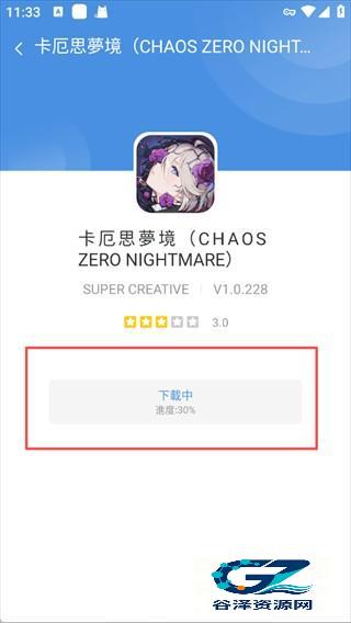 GamesToday手机版app使用方式-3