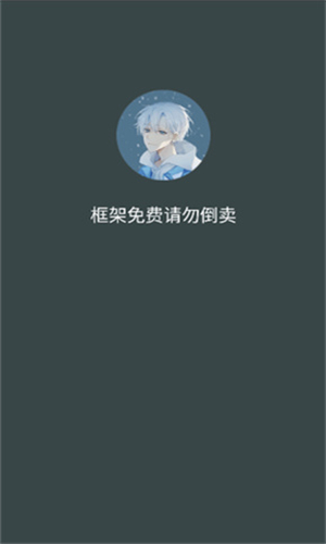 啸天框架3.0防闪退版3