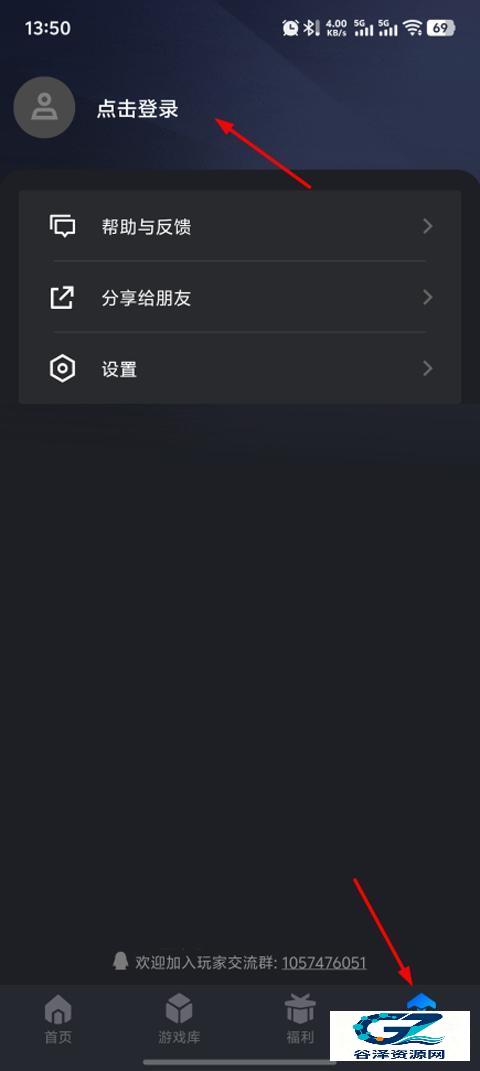 start云游戏TV版使用方式-1