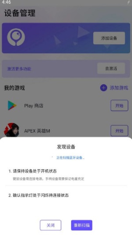 墨鱼游戏助手官方版3