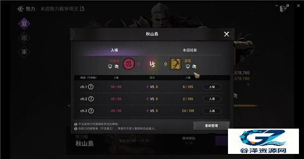 阿斯达年代记