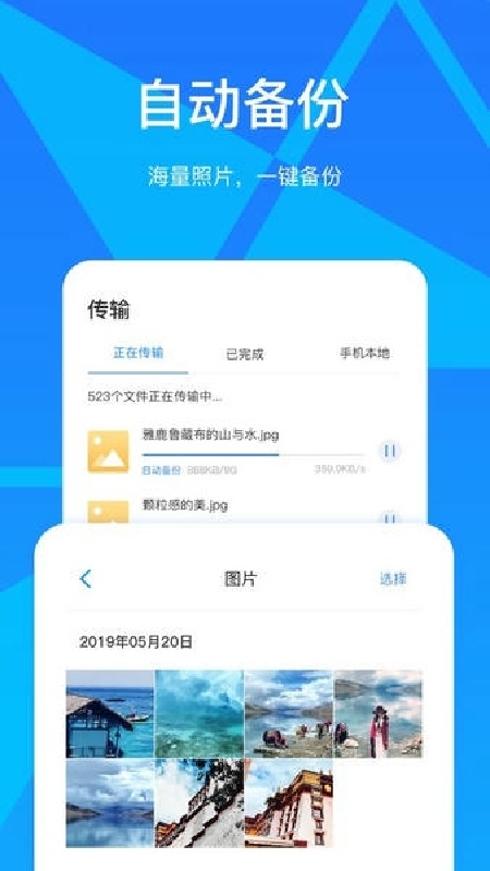 玩客云手机版3