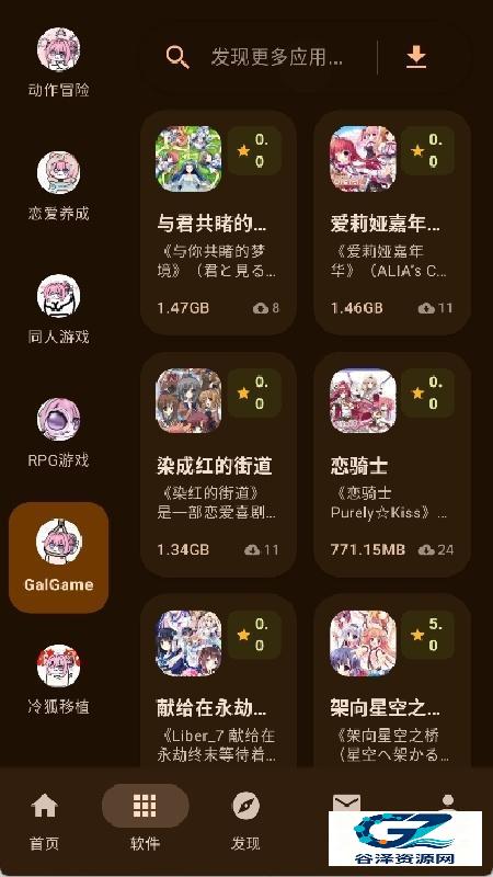 鹿谷社区官方正版