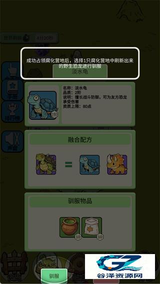 从方舟开始进化2