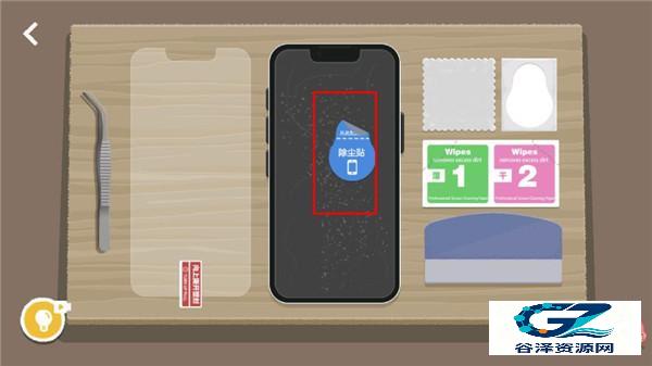 往左一点官方正版