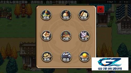 三国大时代4老旧版本