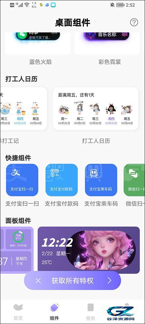 灵动鸟