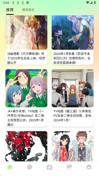 次元咲4