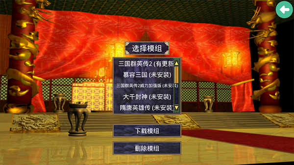 三国群英传23