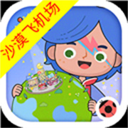 米加小镇世界沙漠飞机场