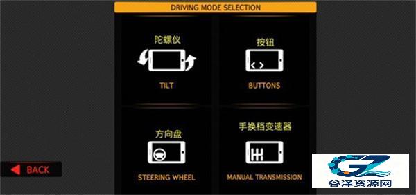巴士模拟器evo汉化版游戏玩法1