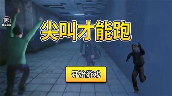 MustScream正式版2