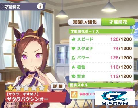 赛马娘日服
