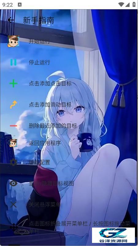 易叫连点