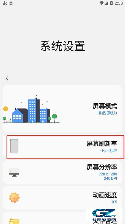 samhelper使用方式-2
