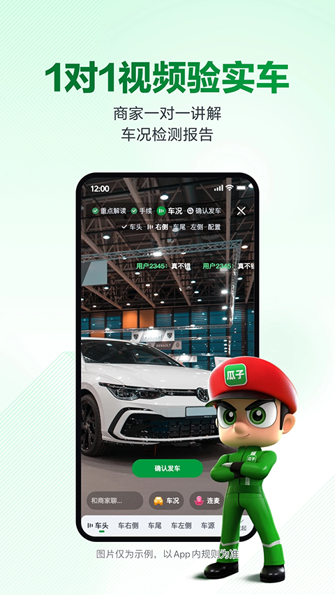 瓜子二手车直卖网6
