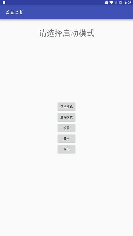 兽音译者解密5
