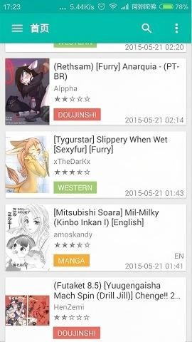 Ehviewer官方正版3