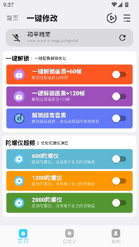 画质魔盒144帧2