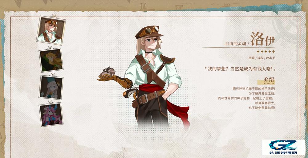 洛伊的移动要塞国际服