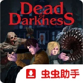 至暗死境免费版