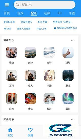 爱给网音效素材