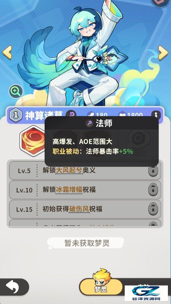梦境护卫队游戏职业介绍2