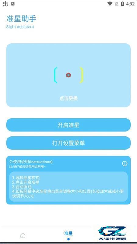 KN画质助手