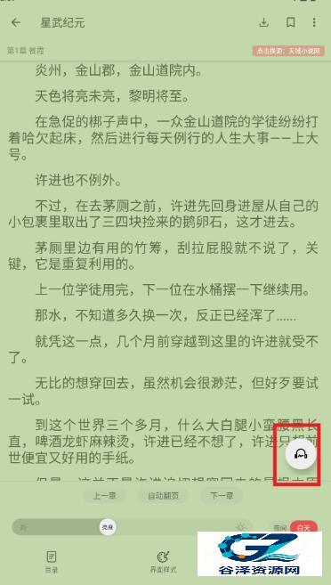 黑猫小说