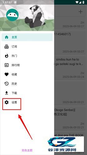 E站Ehviewer绿色版