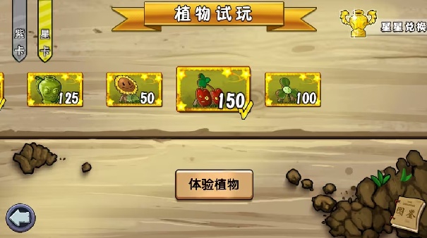 植物大战僵尸杂交版重制版5