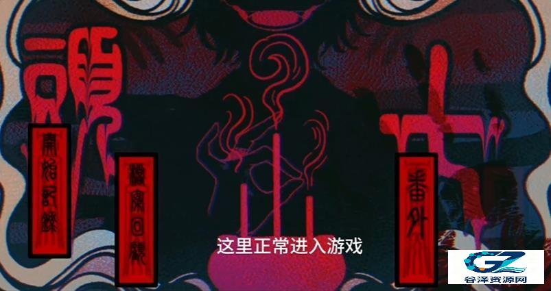头七怪谈中文版游玩界面