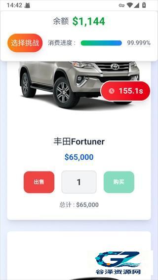 花掉马斯克的钱通关攻略4