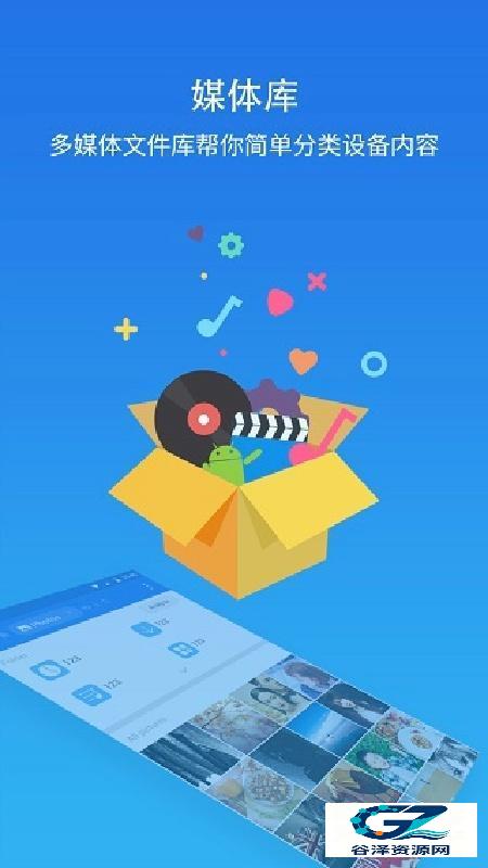 es文件浏览器手机版
