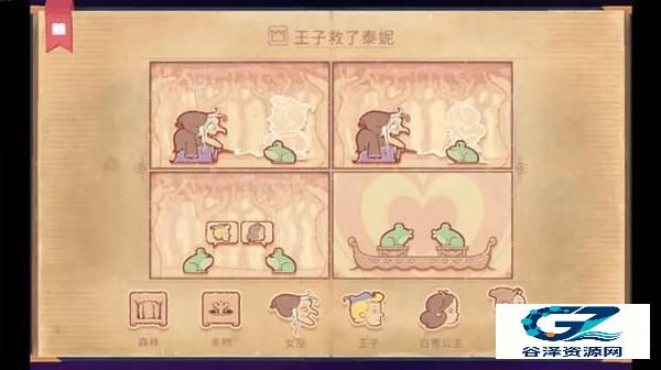 Storyteller隐藏成就截图