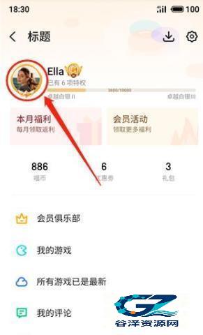 魅族游戏中心客户端使用方式-2