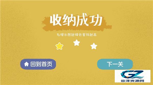 往左一点游戏玩法5
