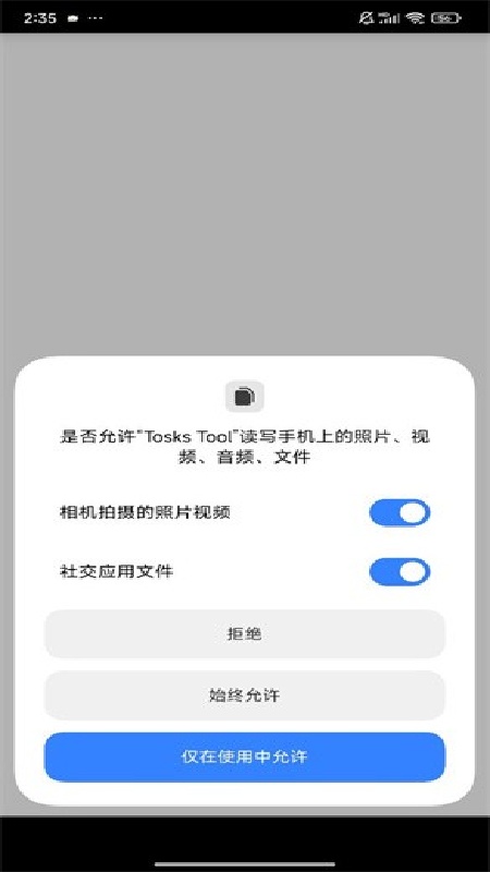 Dex脱壳工具2