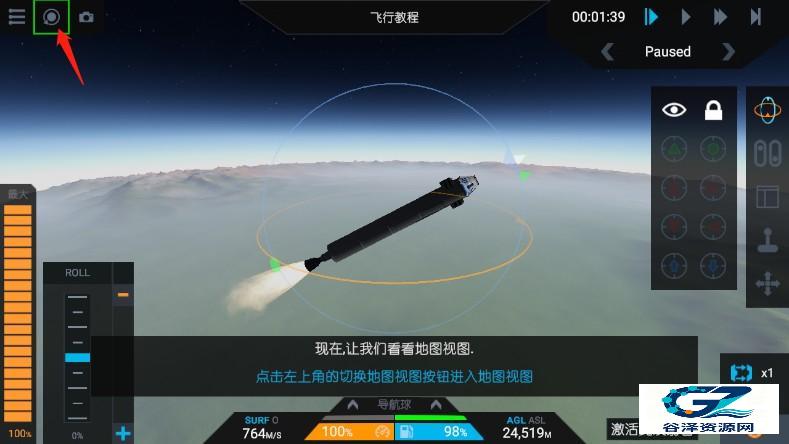 简单火箭2汉化版如何驾驶火箭12