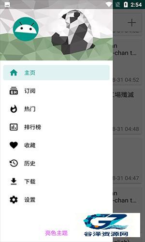 EHviewer绿色版1.9.9.0