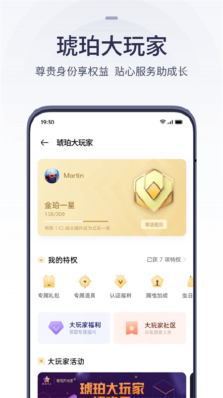 OPPO游戏中心官方版5