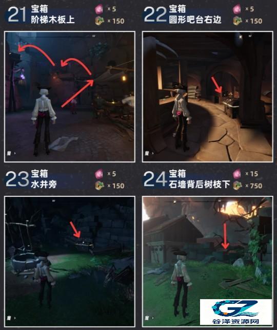 遗忘之海奥托皮亚宝箱收集攻略