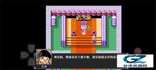 吞食天地2中文版