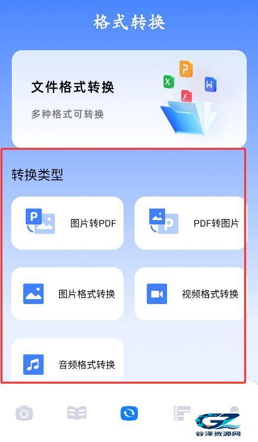 skrbt工具箱app使用方式-4