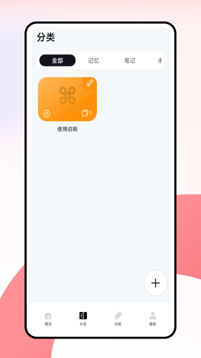 闪卡2