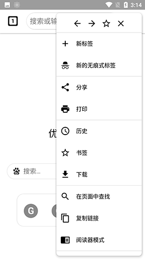 优图浏览器3