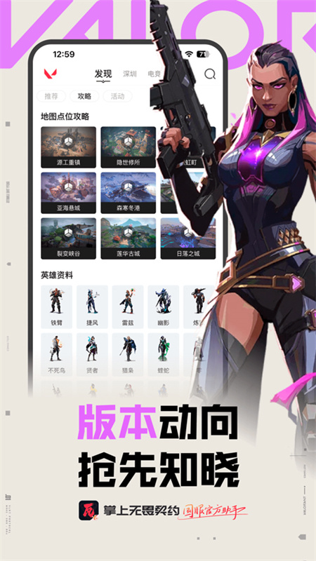 掌上无畏契约5