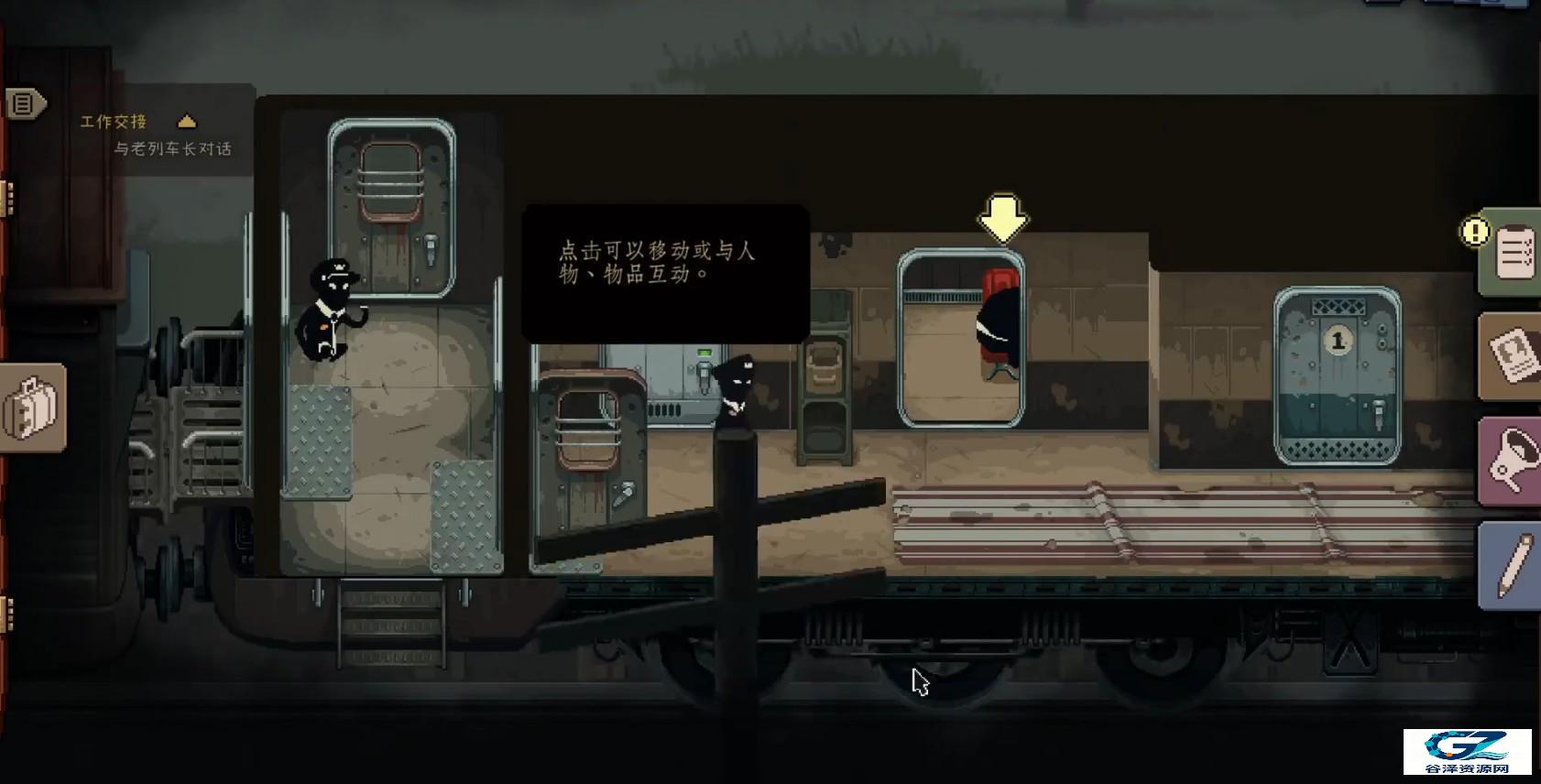 旁观者列车长