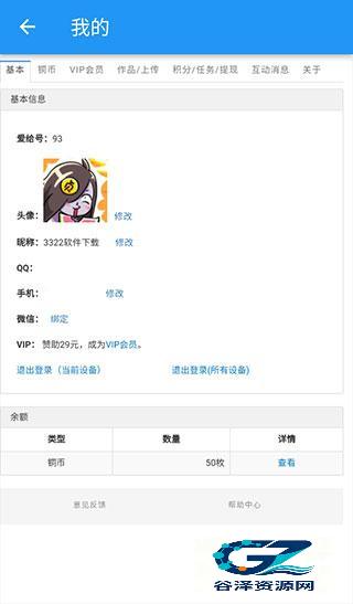 爱给网音效素材