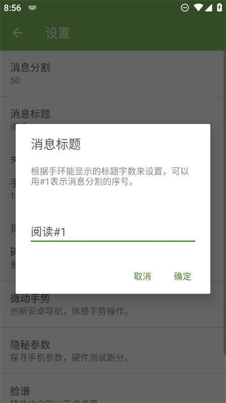 手环阅读器2
